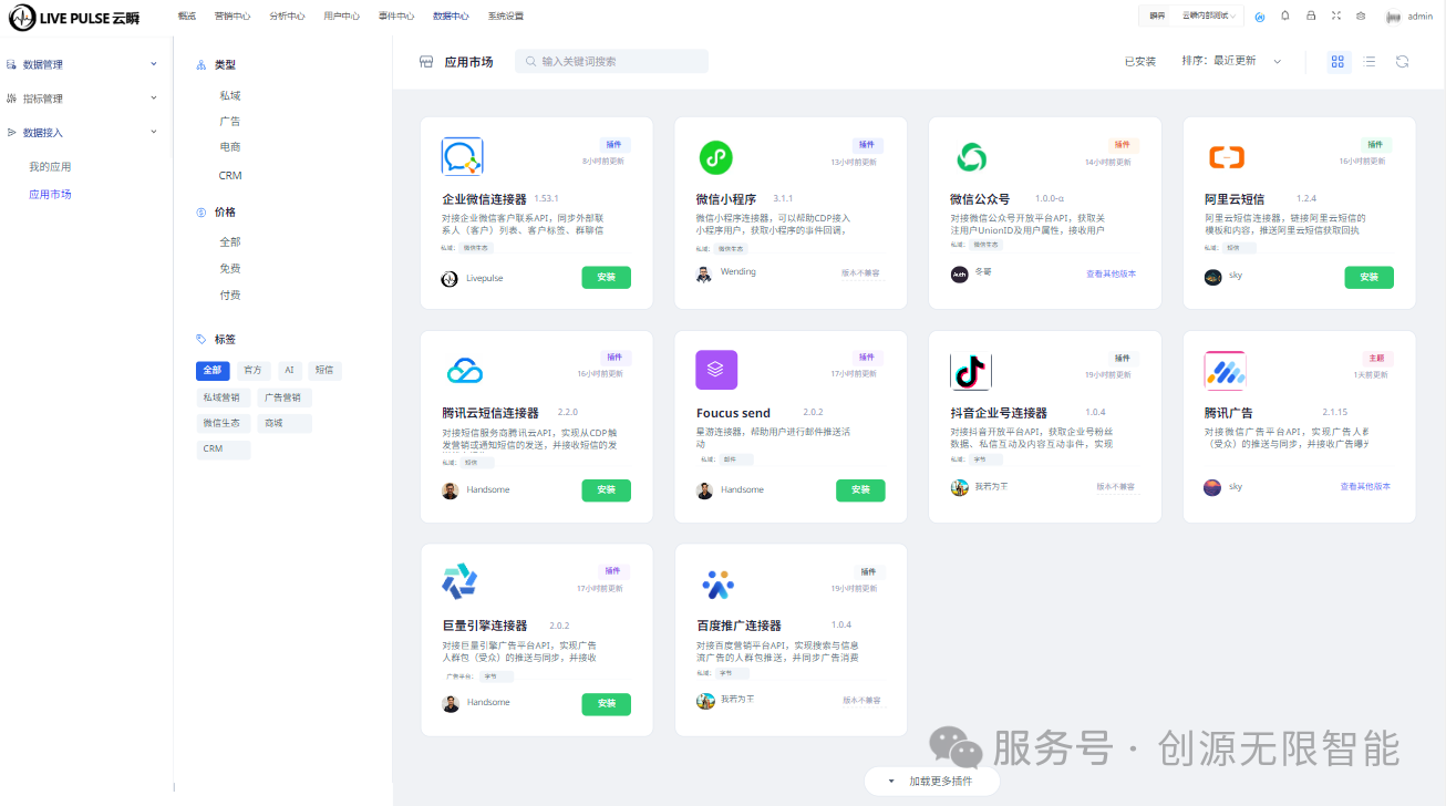 以“数智”为擎，与时代同频，共赴“十五五”新程