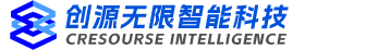 创源无限智能科技