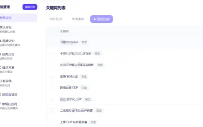 创源无限做企业 GEO，”靠谱”这两个字是怎么落地的